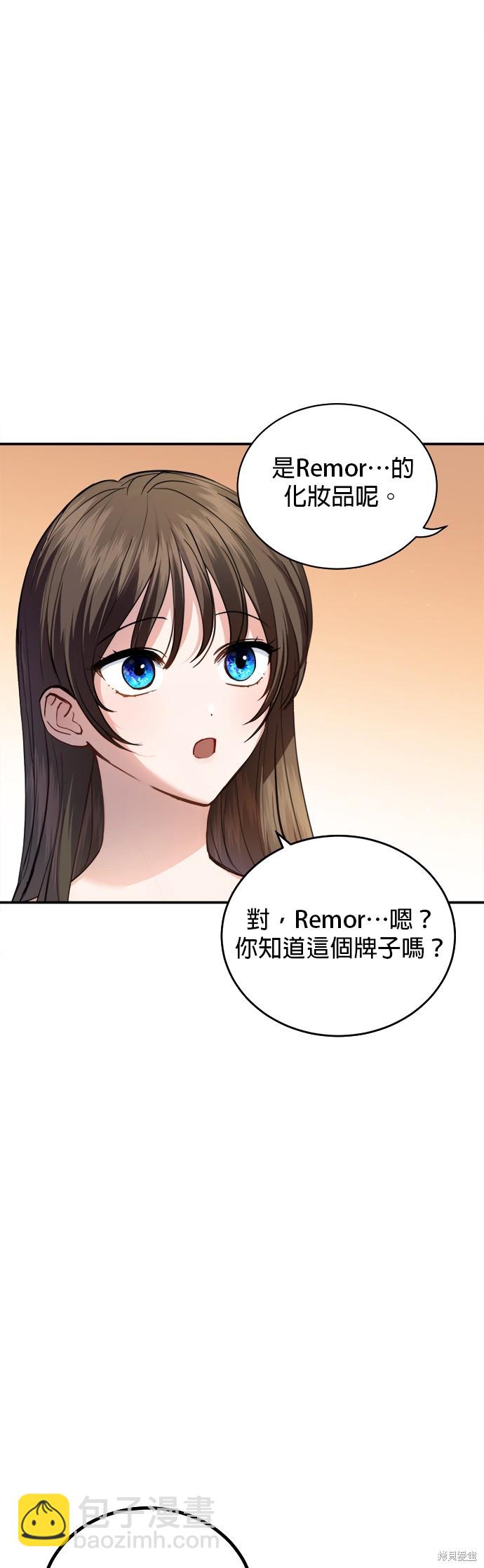 《出租女友》第18话 第43页