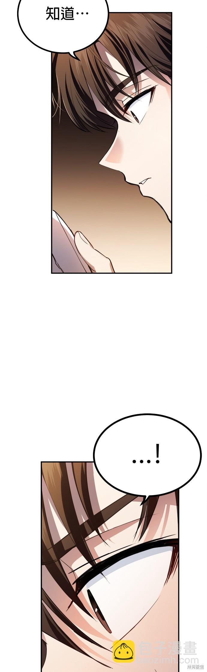 《出租女友》第18话 第44页