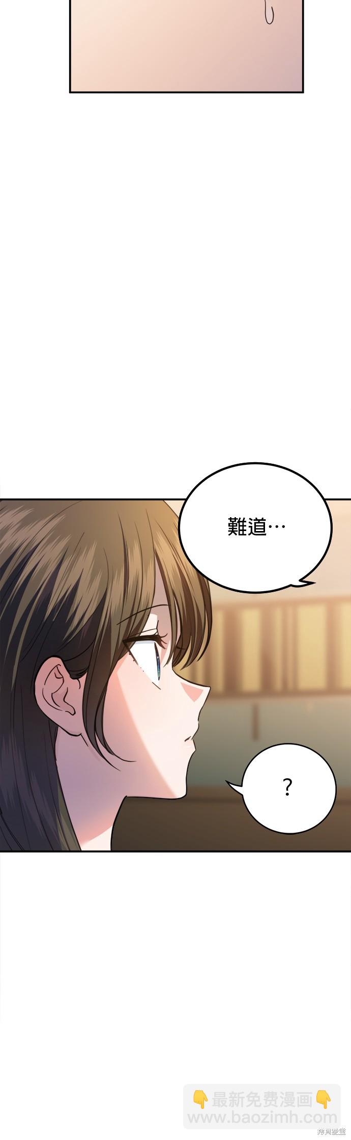 《出租女友》第18话 第45页
