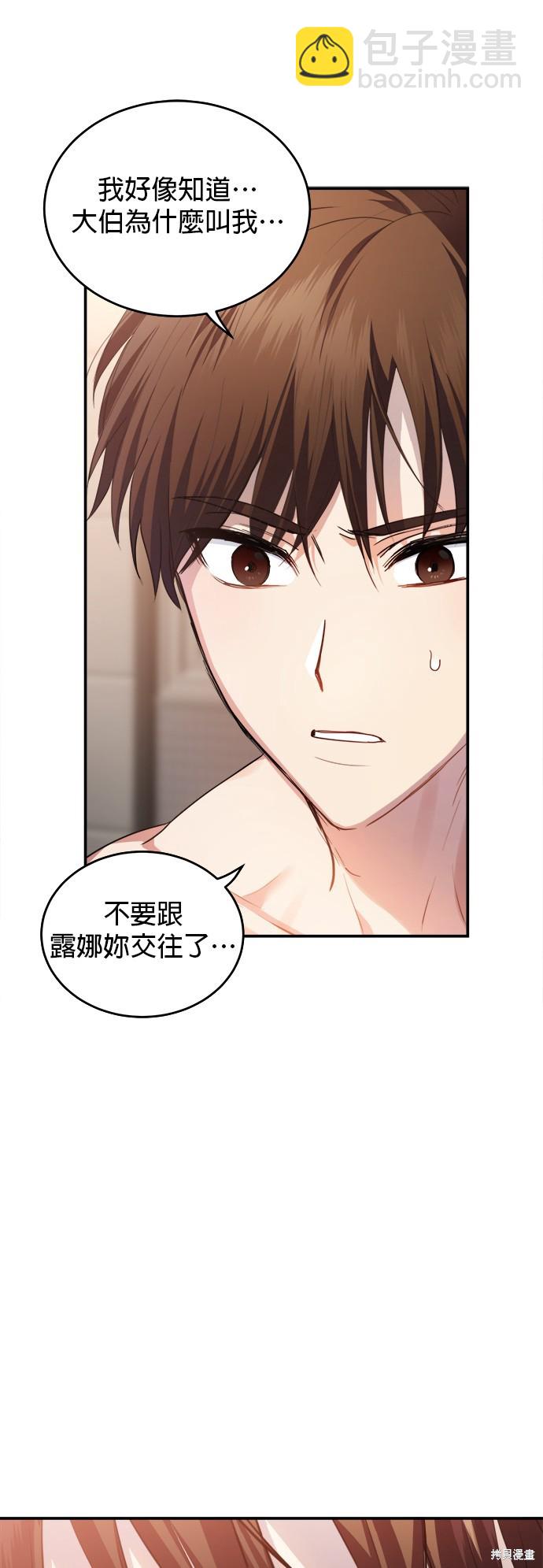 《出租女友》第18话 第46页