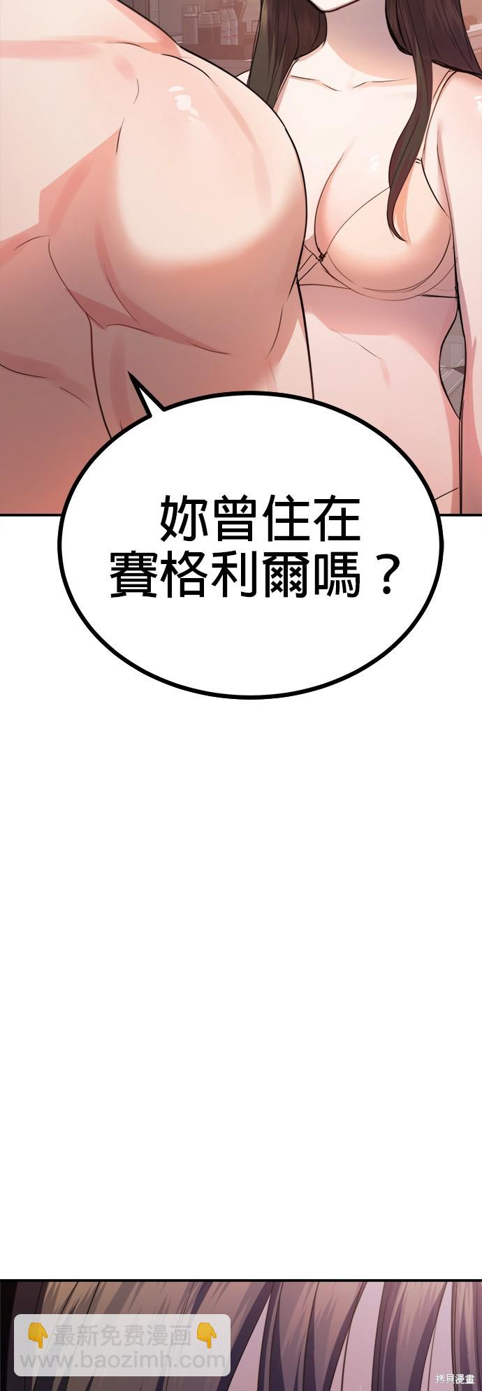 《出租女友》第18话 第48页