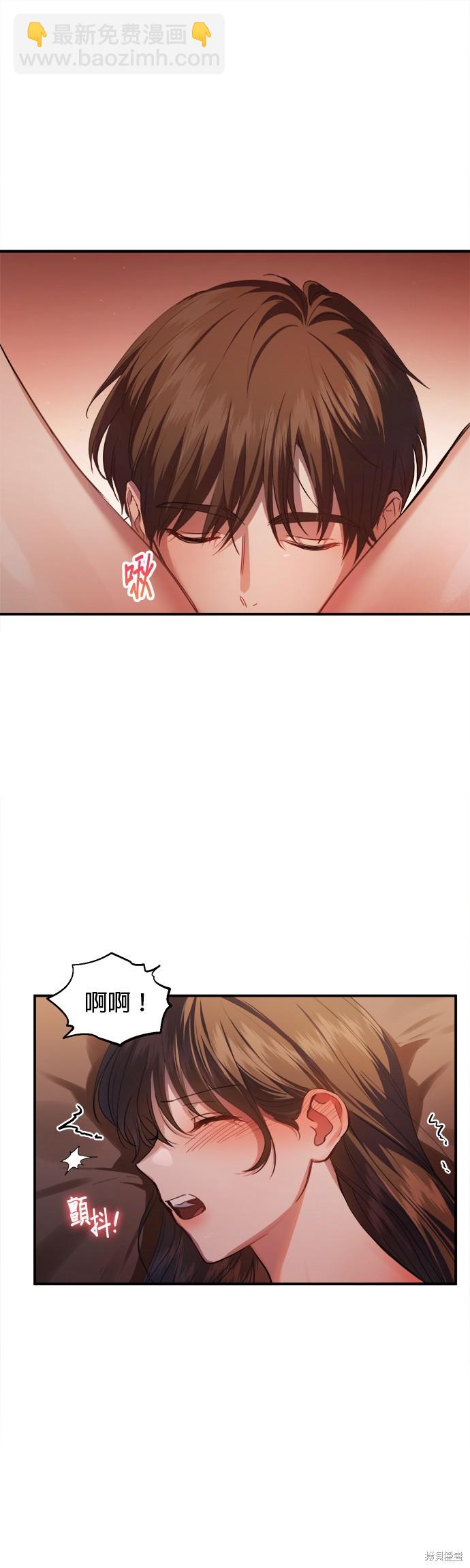 《出租女友》第18话 第6页