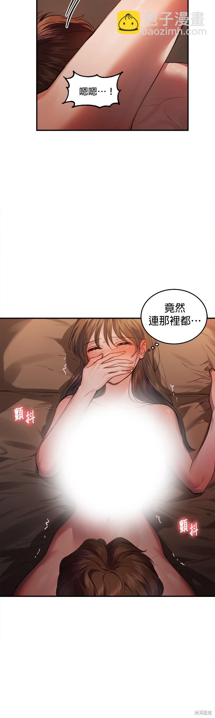 《出租女友》第18话 第8页
