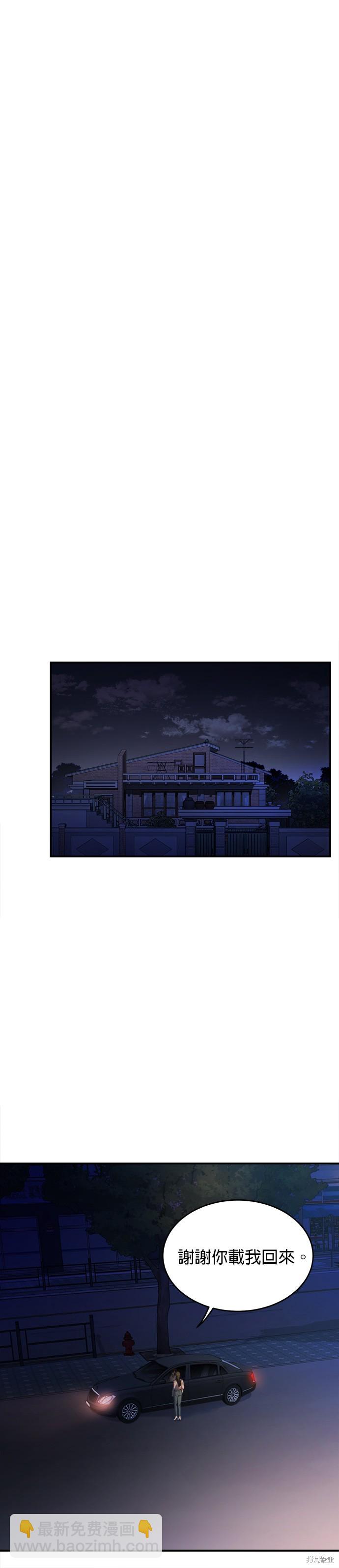 《出租女友》第19话 第19页