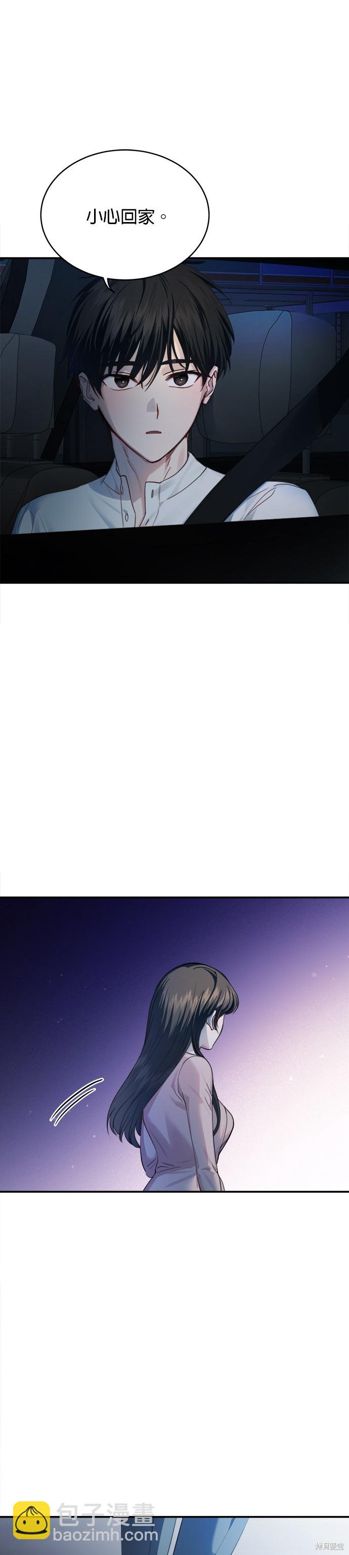 《出租女友》第19话 第20页