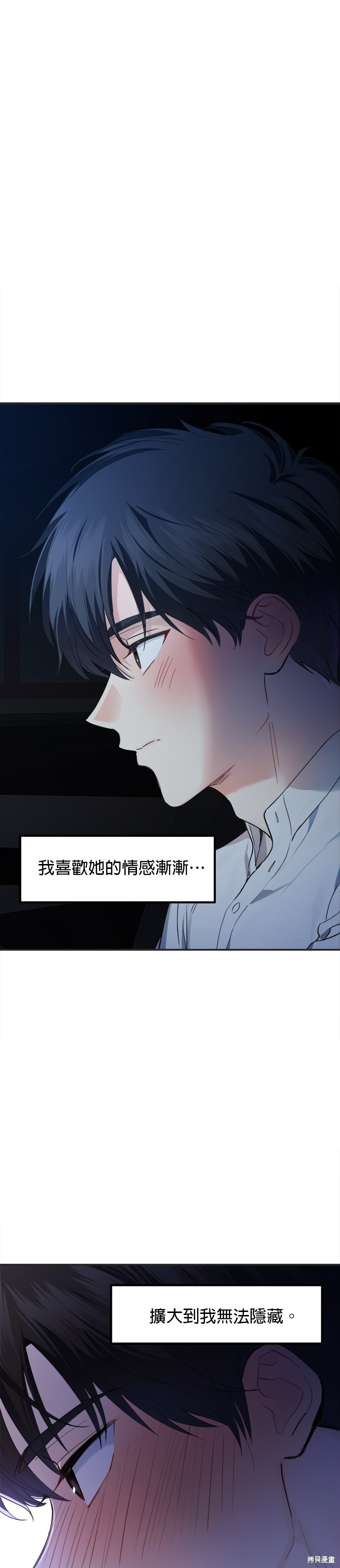 《出租女友》第19话 第26页