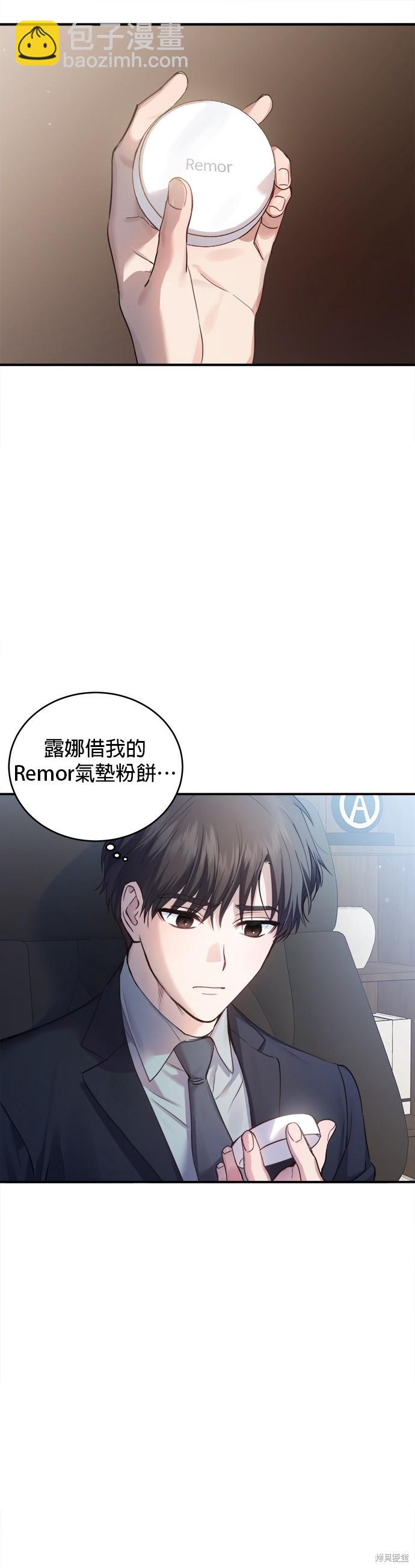 《出租女友》第19话 第32页