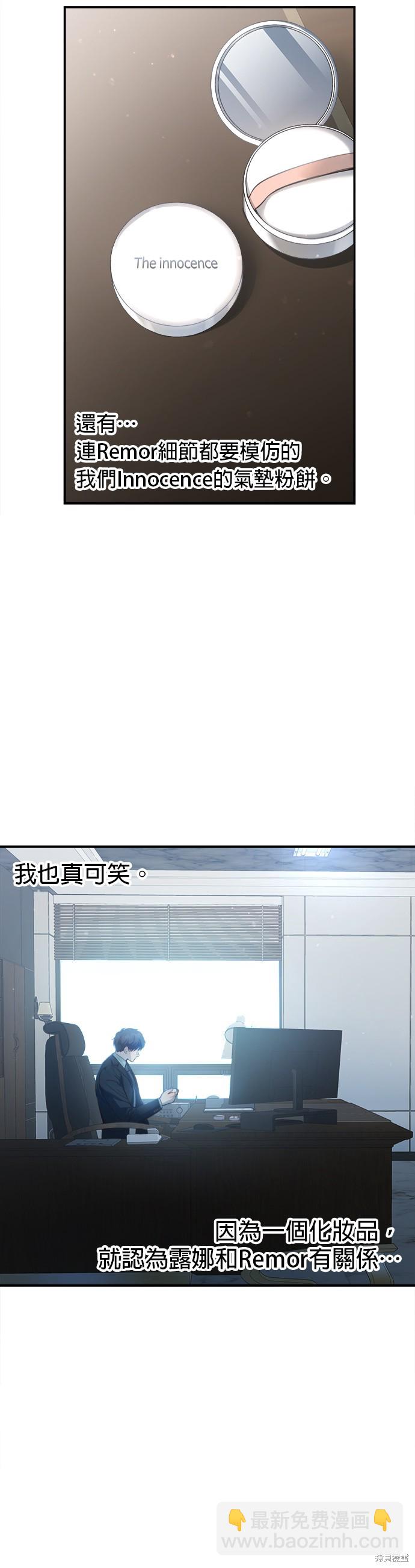 《出租女友》第19话 第33页