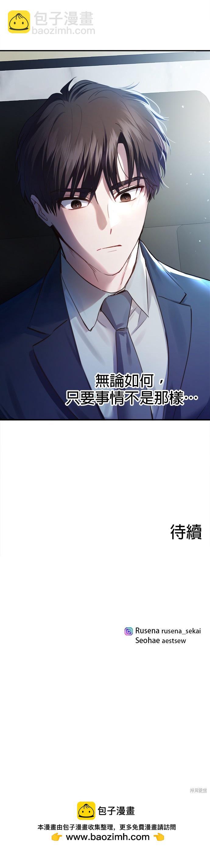 《出租女友》第19话 第34页