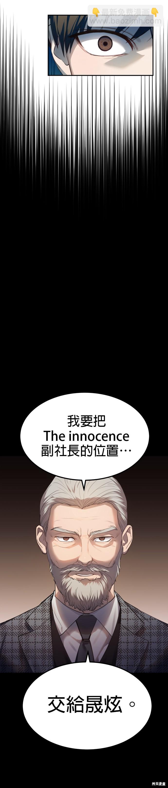 《出租女友》第20话 第10页