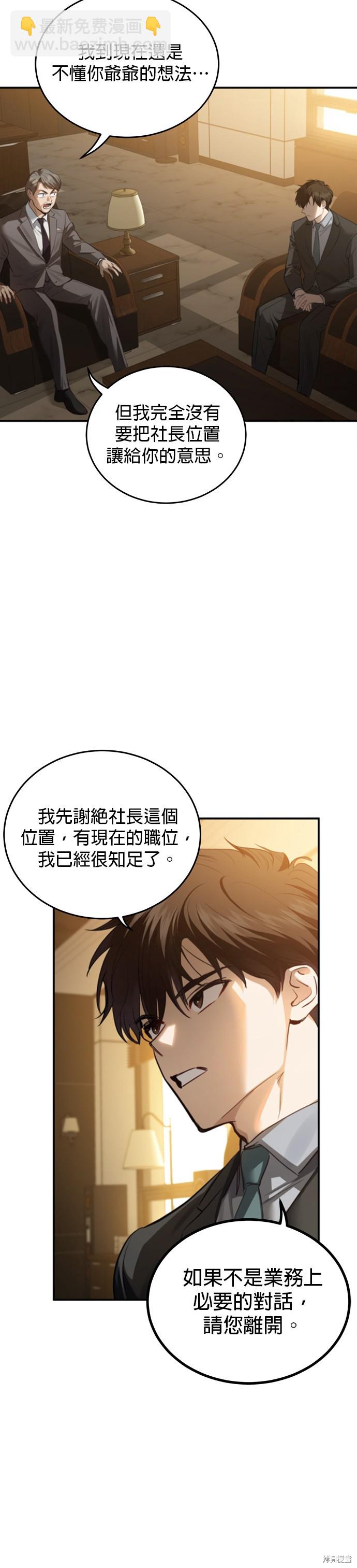 《出租女友》第20话 第16页