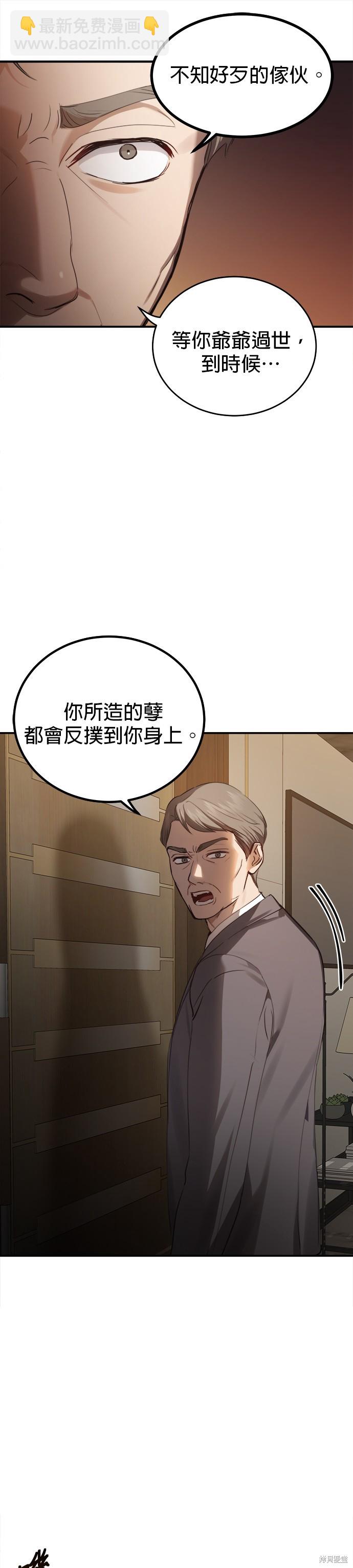 《出租女友》第20话 第17页