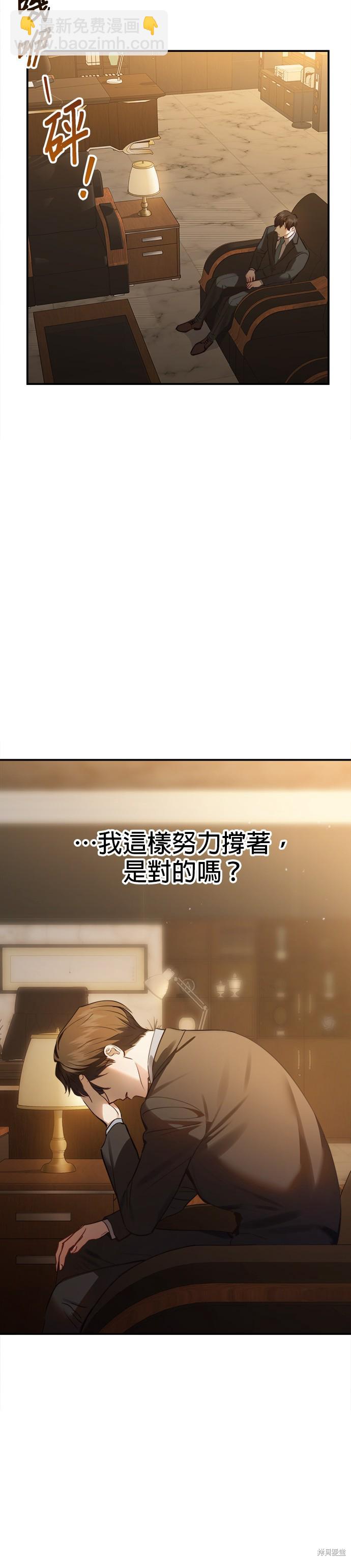 《出租女友》第20话 第18页