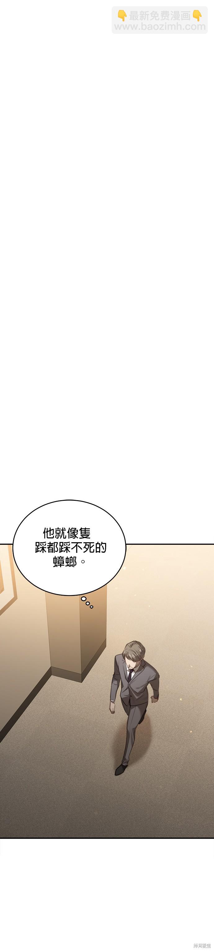 《出租女友》第20话 第19页