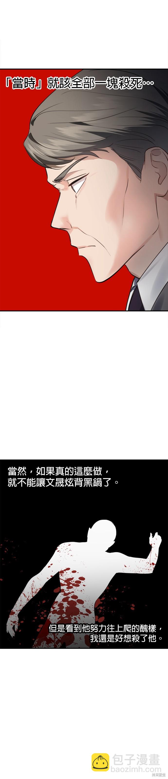 《出租女友》第20话 第20页