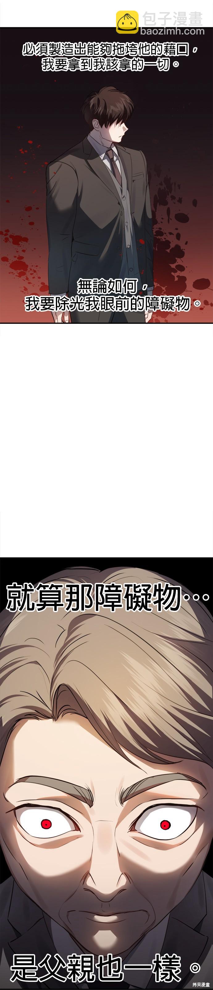 《出租女友》第20话 第21页