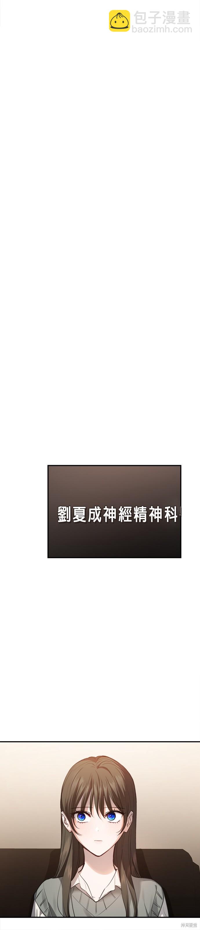 《出租女友》第20话 第22页