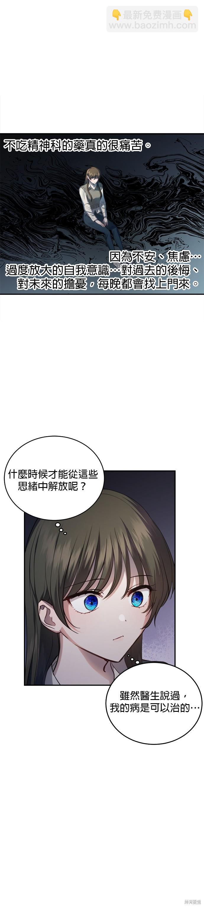 《出租女友》第20话 第23页