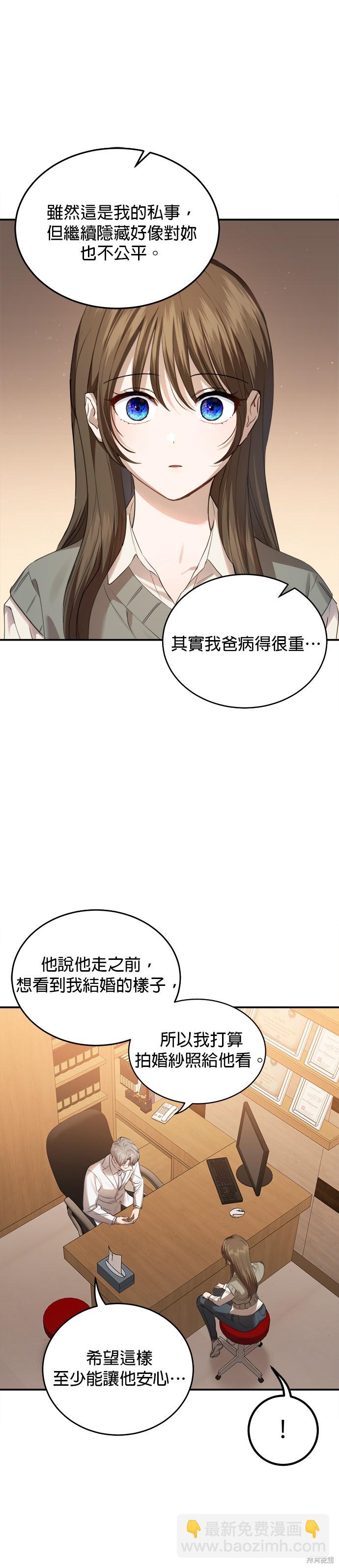 《出租女友》第20话 第35页