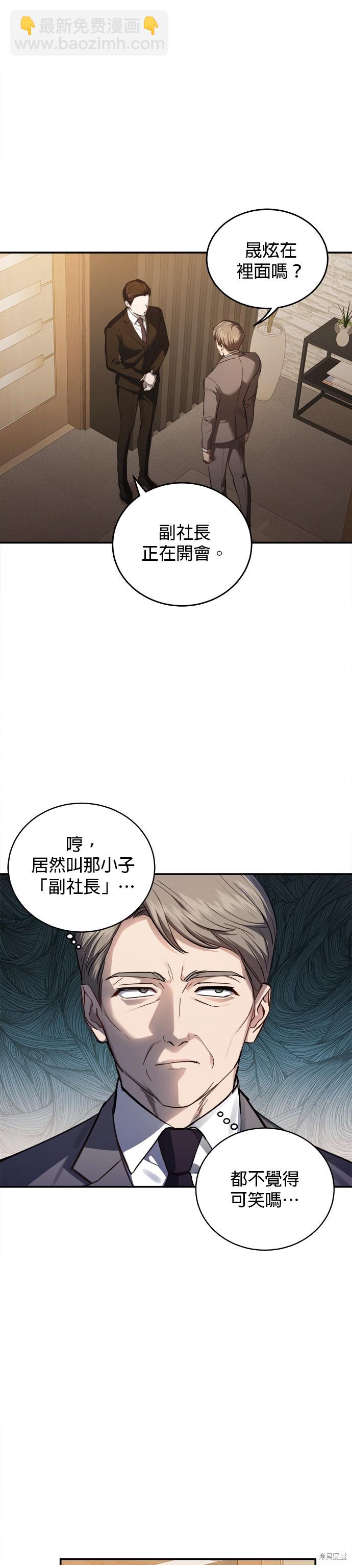 《出租女友》第20话 第5页