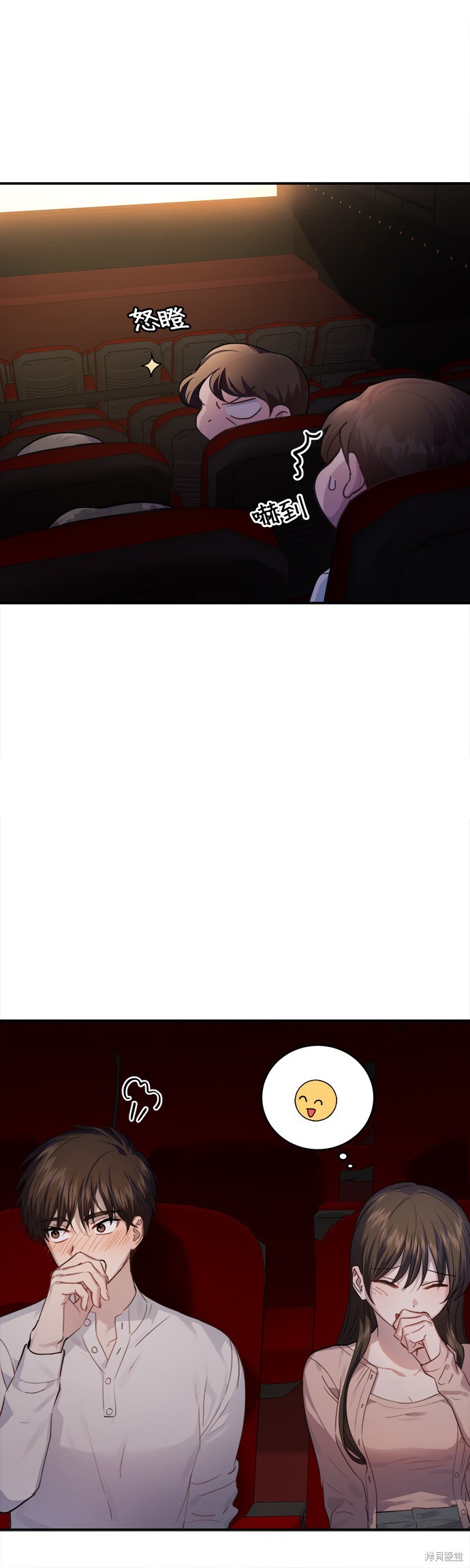 《出租女友》第17话 第19页