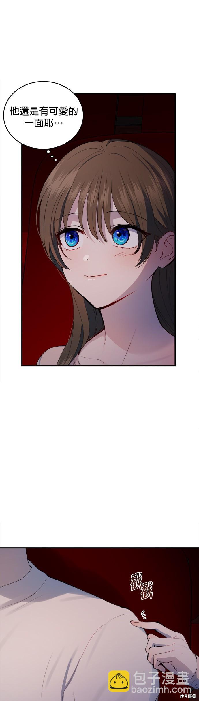 《出租女友》第17话 第20页
