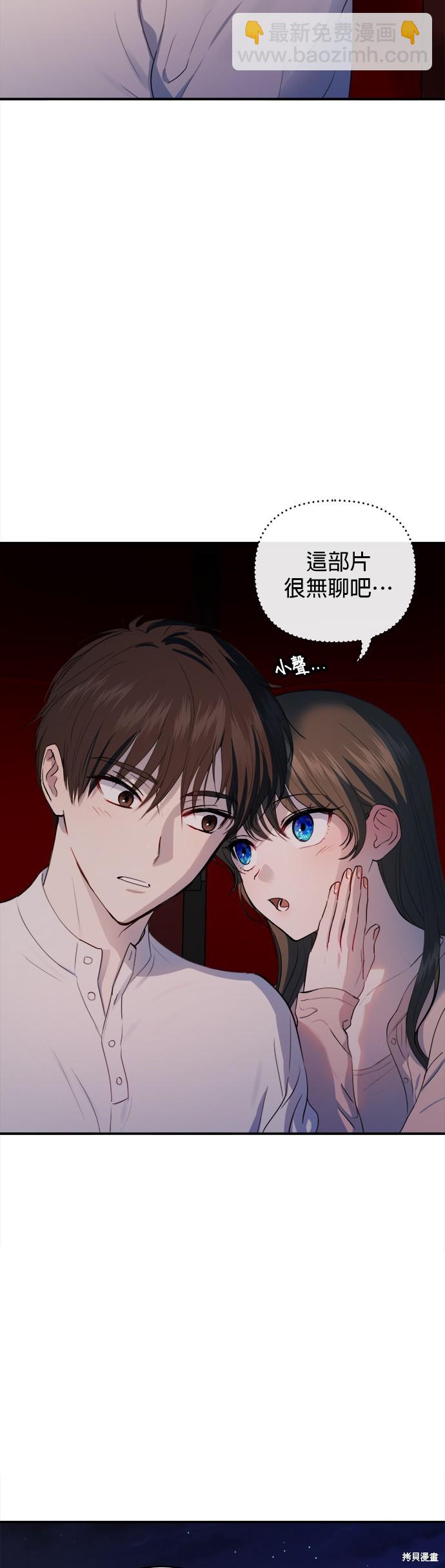 《出租女友》第17话 第21页