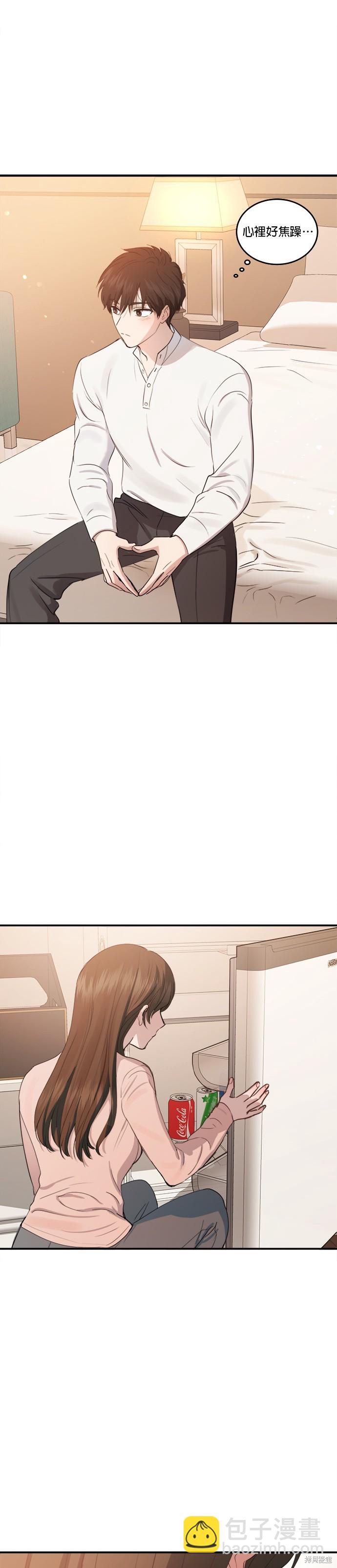 《出租女友》第17话 第24页