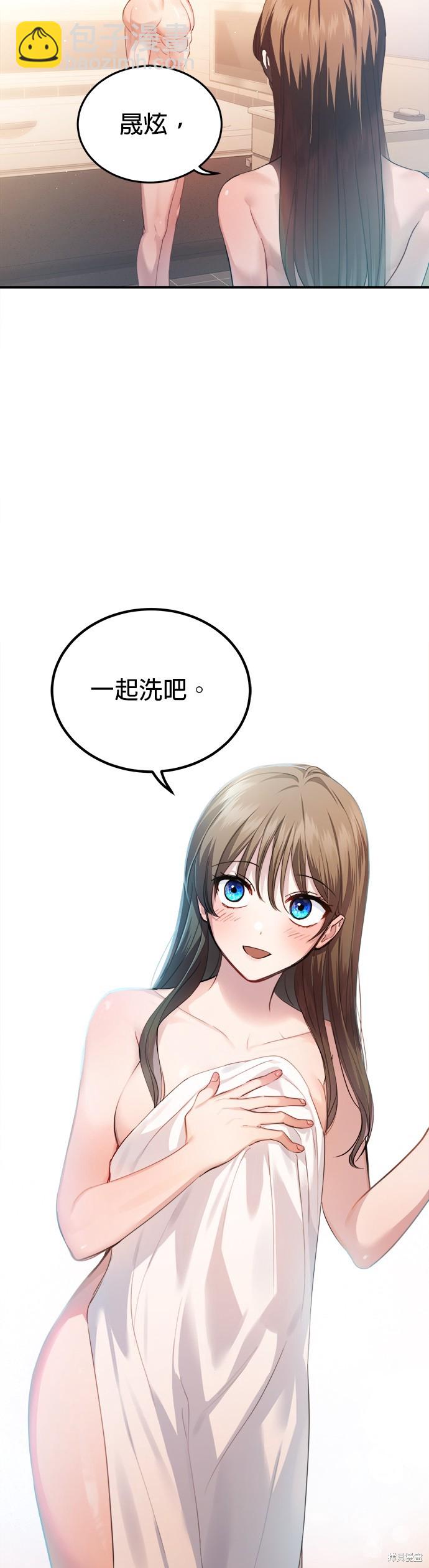 《出租女友》第17话 第31页