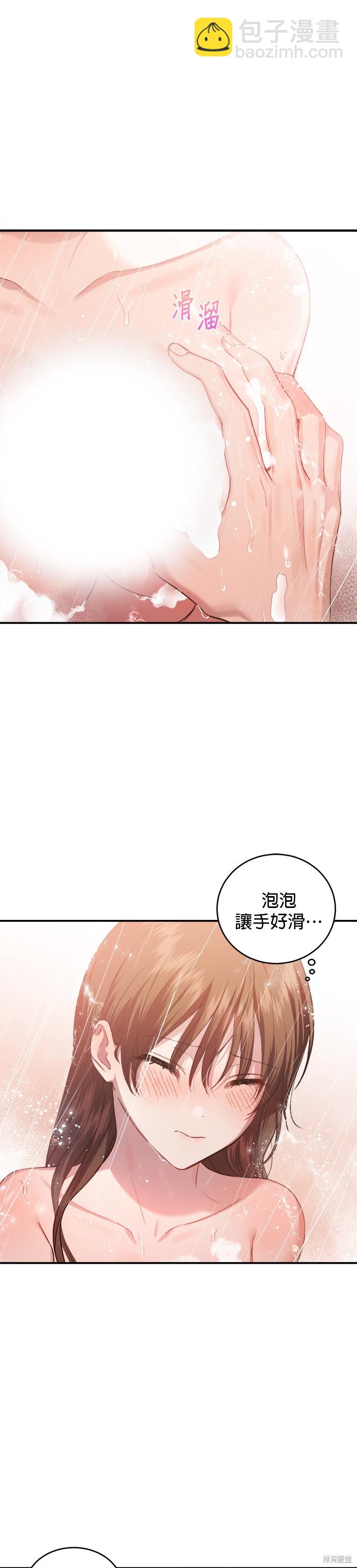 《出租女友》第17话 第34页