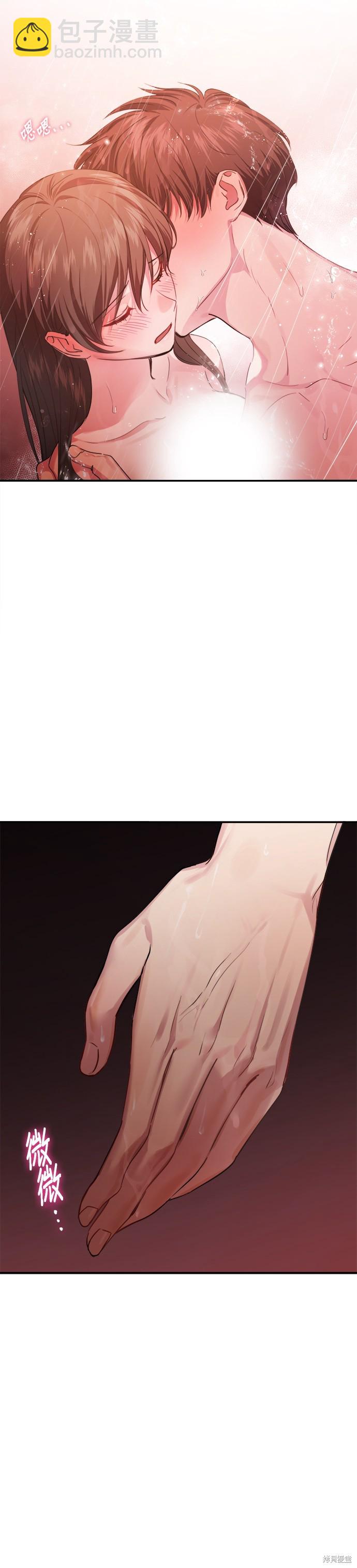 《出租女友》第17话 第36页