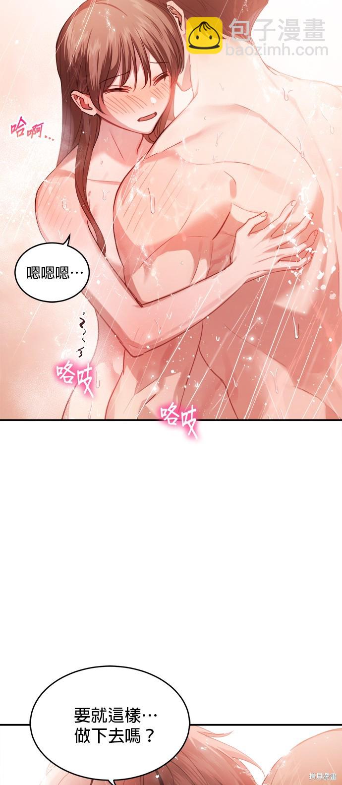 《出租女友》第17话 第38页