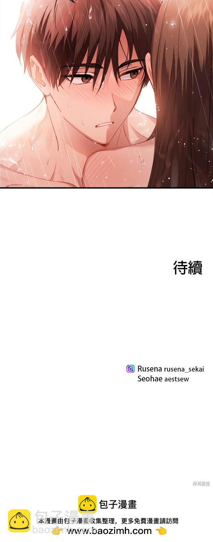 《出租女友》第17话 第39页