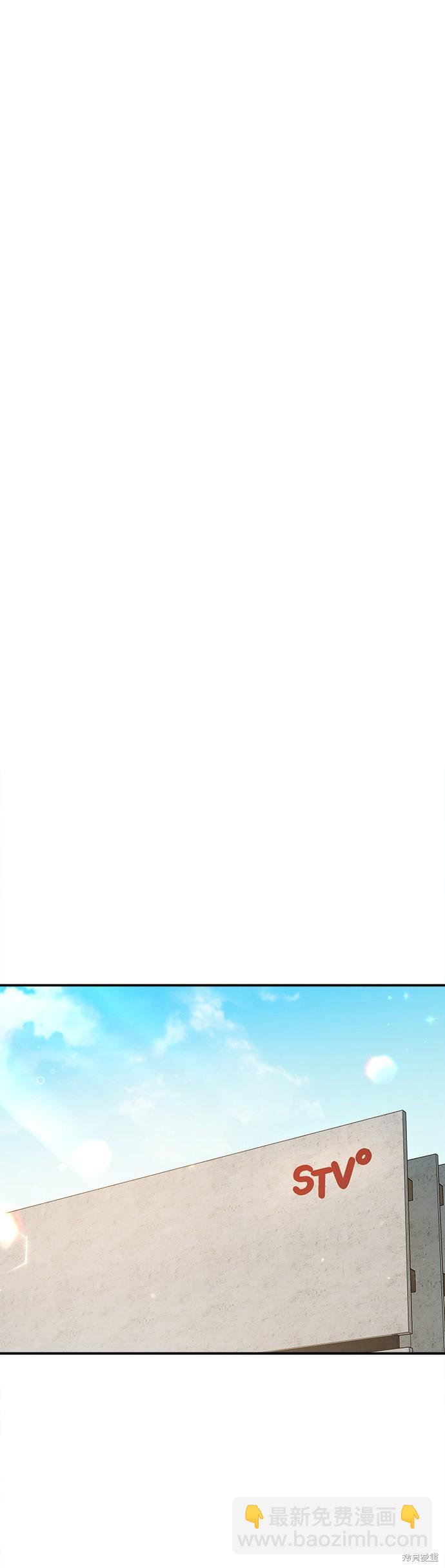 《出租女友》第17话 第8页