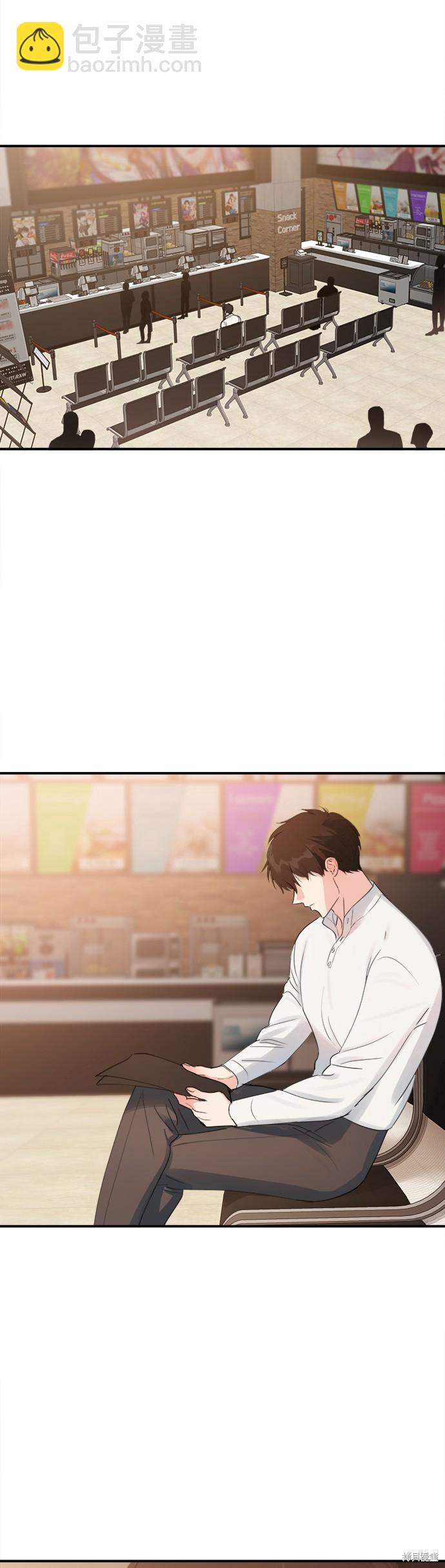 《出租女友》第17话 第9页