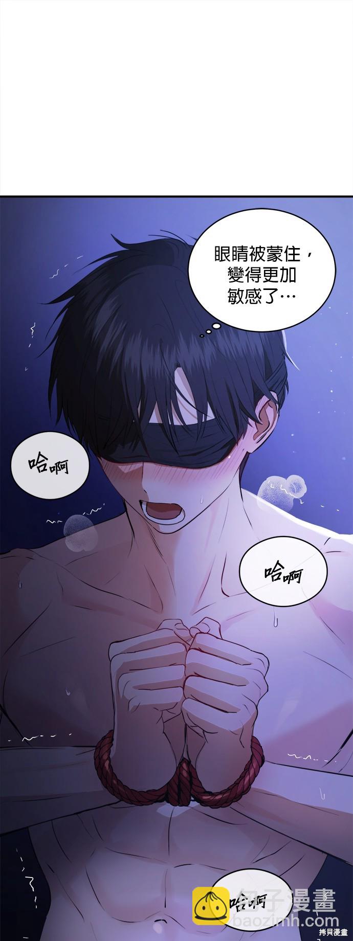 《出租女友》第24话 第12页