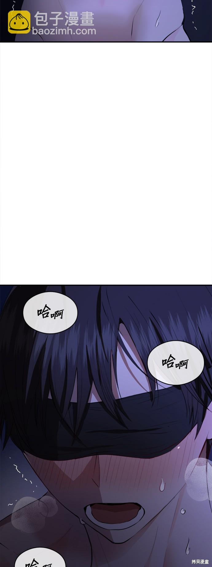 《出租女友》第24话 第13页