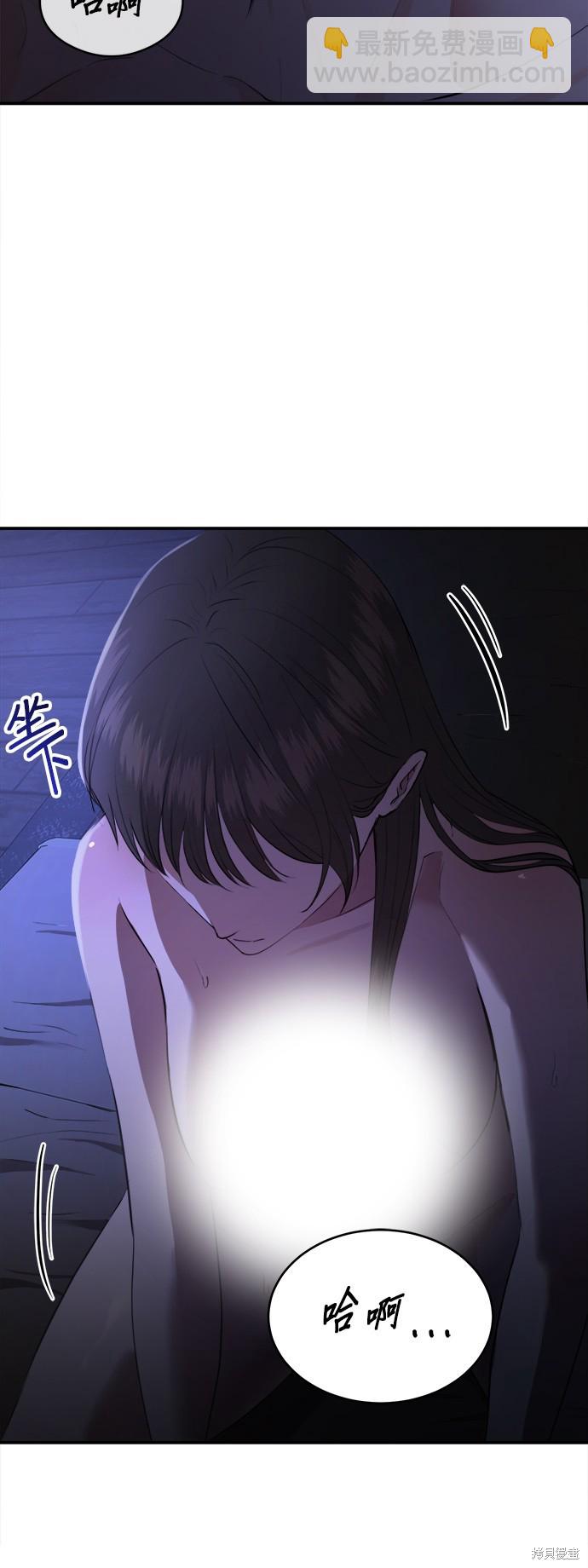 《出租女友》第24话 第14页