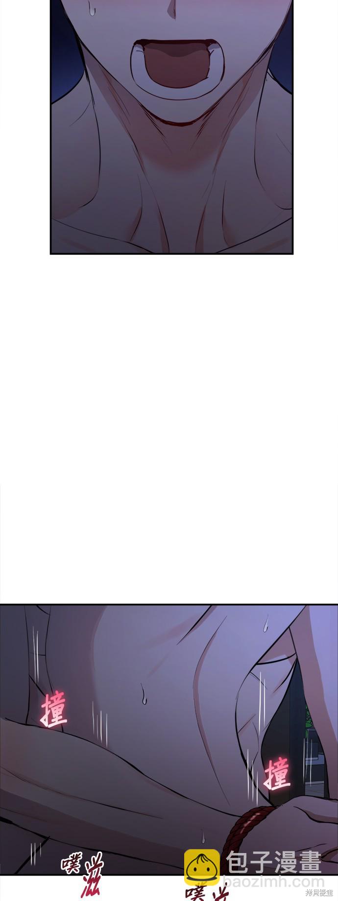 《出租女友》第24话 第18页