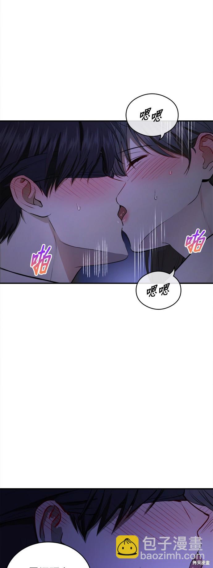 《出租女友》第24话 第20页