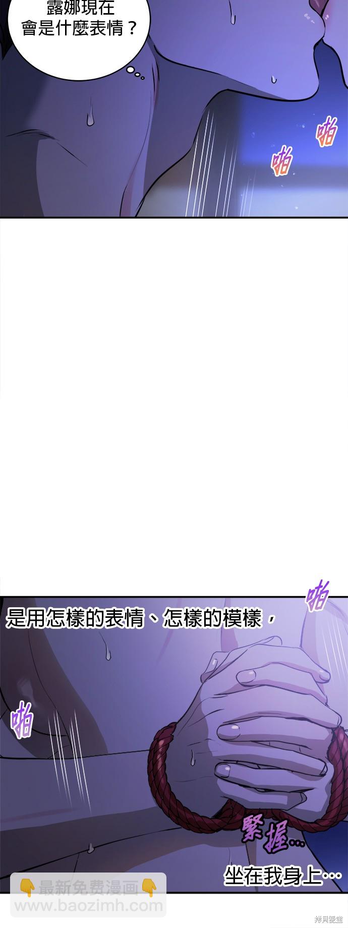 《出租女友》第24话 第21页
