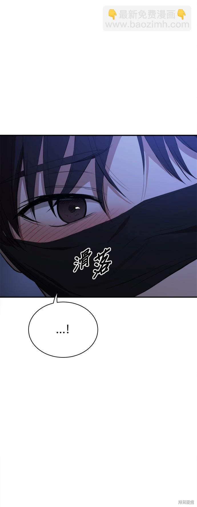 《出租女友》第24话 第22页