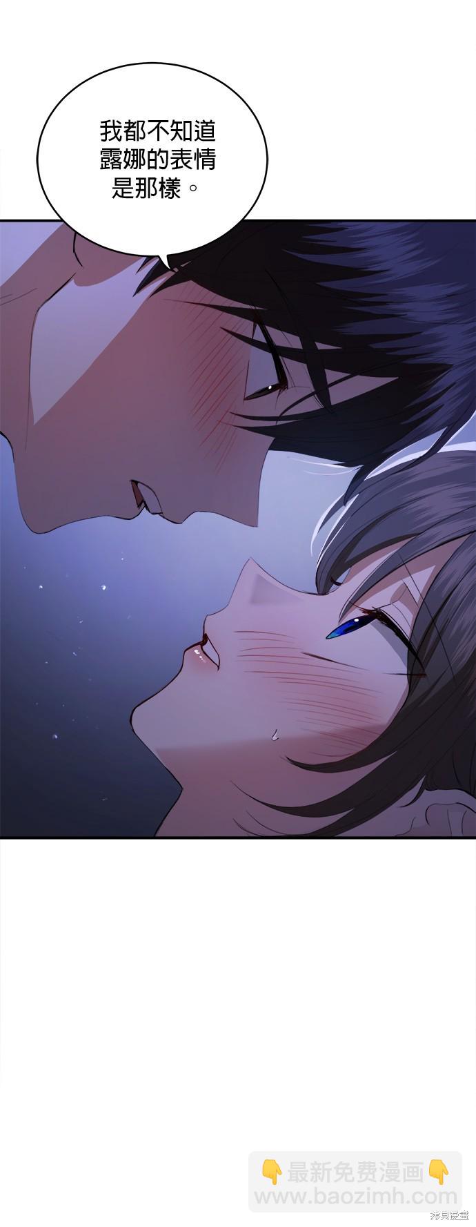 《出租女友》第24话 第26页