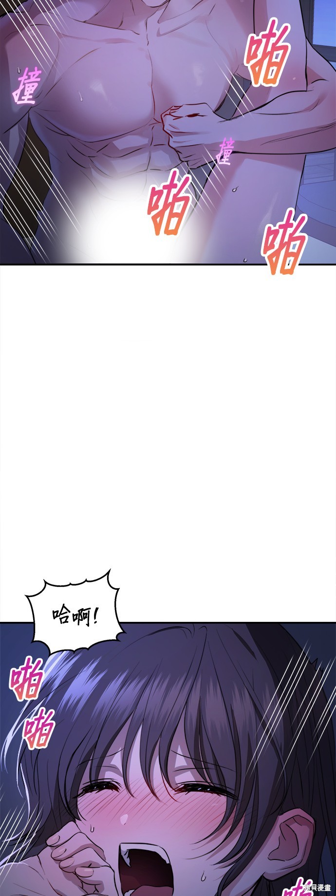 《出租女友》第24话 第28页