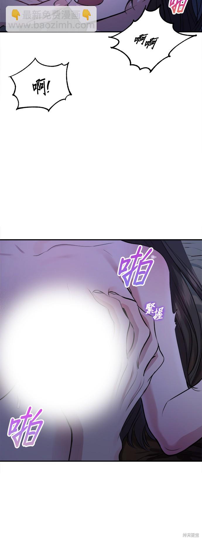 《出租女友》第24话 第29页