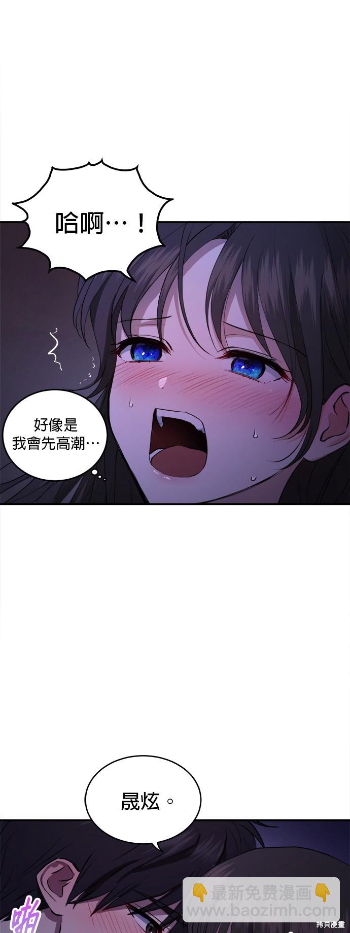 《出租女友》第24话 第30页