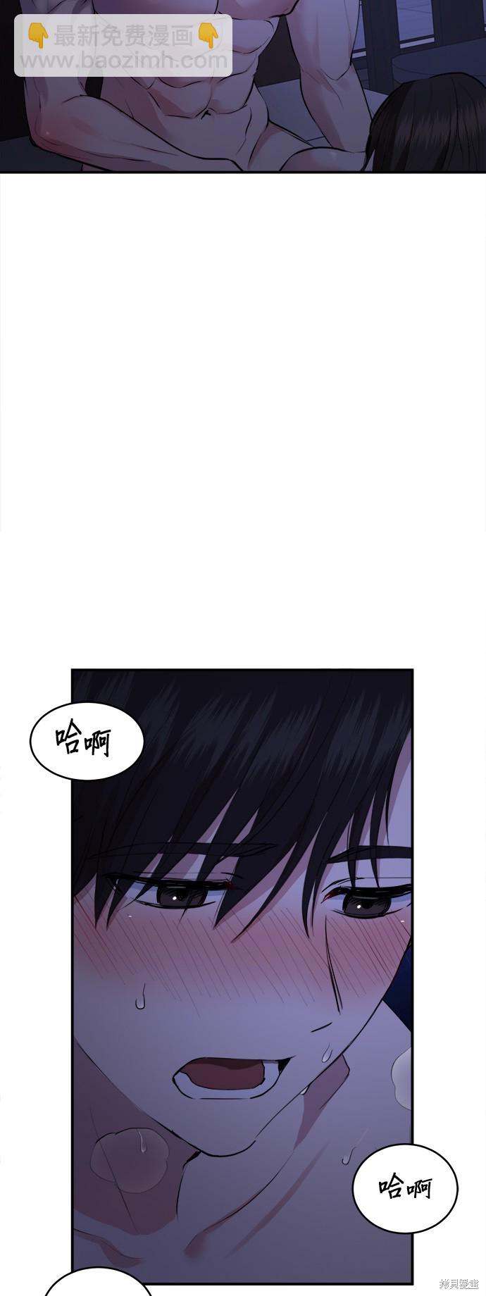 《出租女友》第24话 第33页