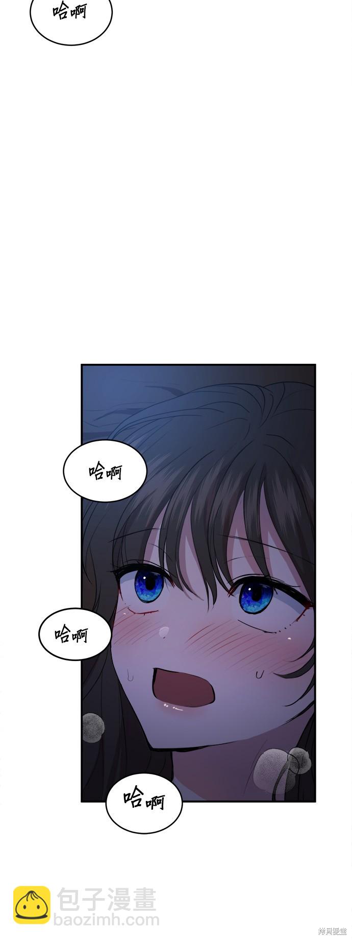 《出租女友》第24话 第34页