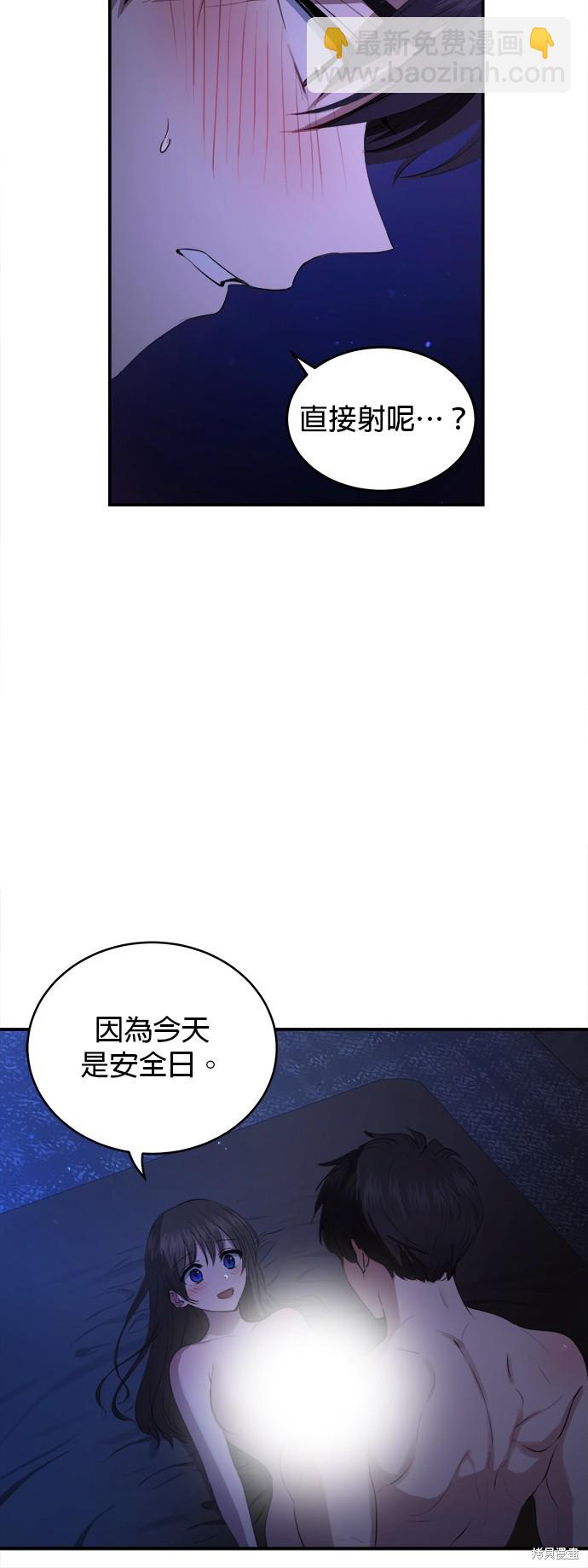 《出租女友》第24话 第36页