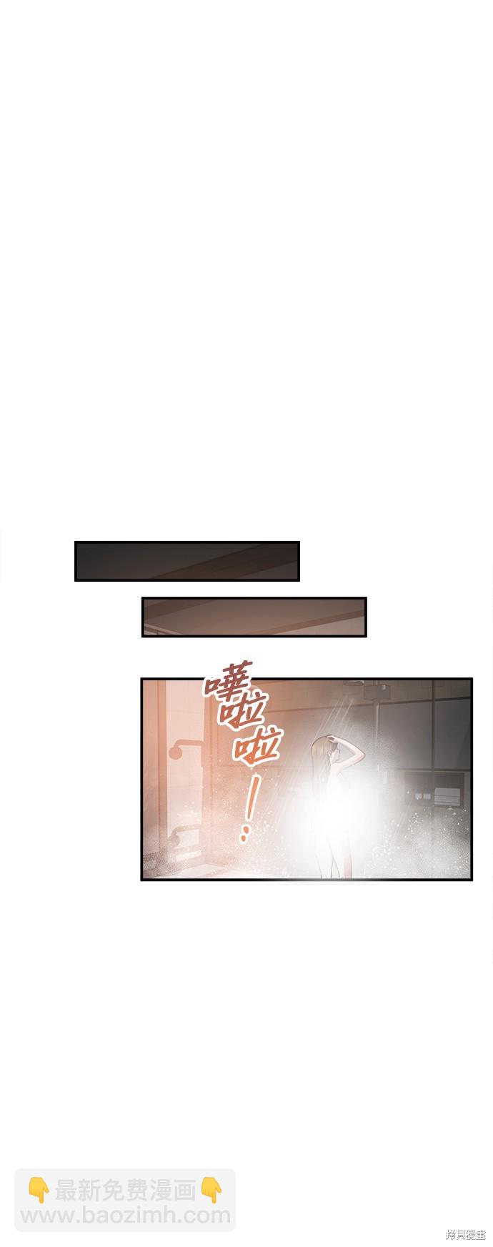 《出租女友》第24话 第41页